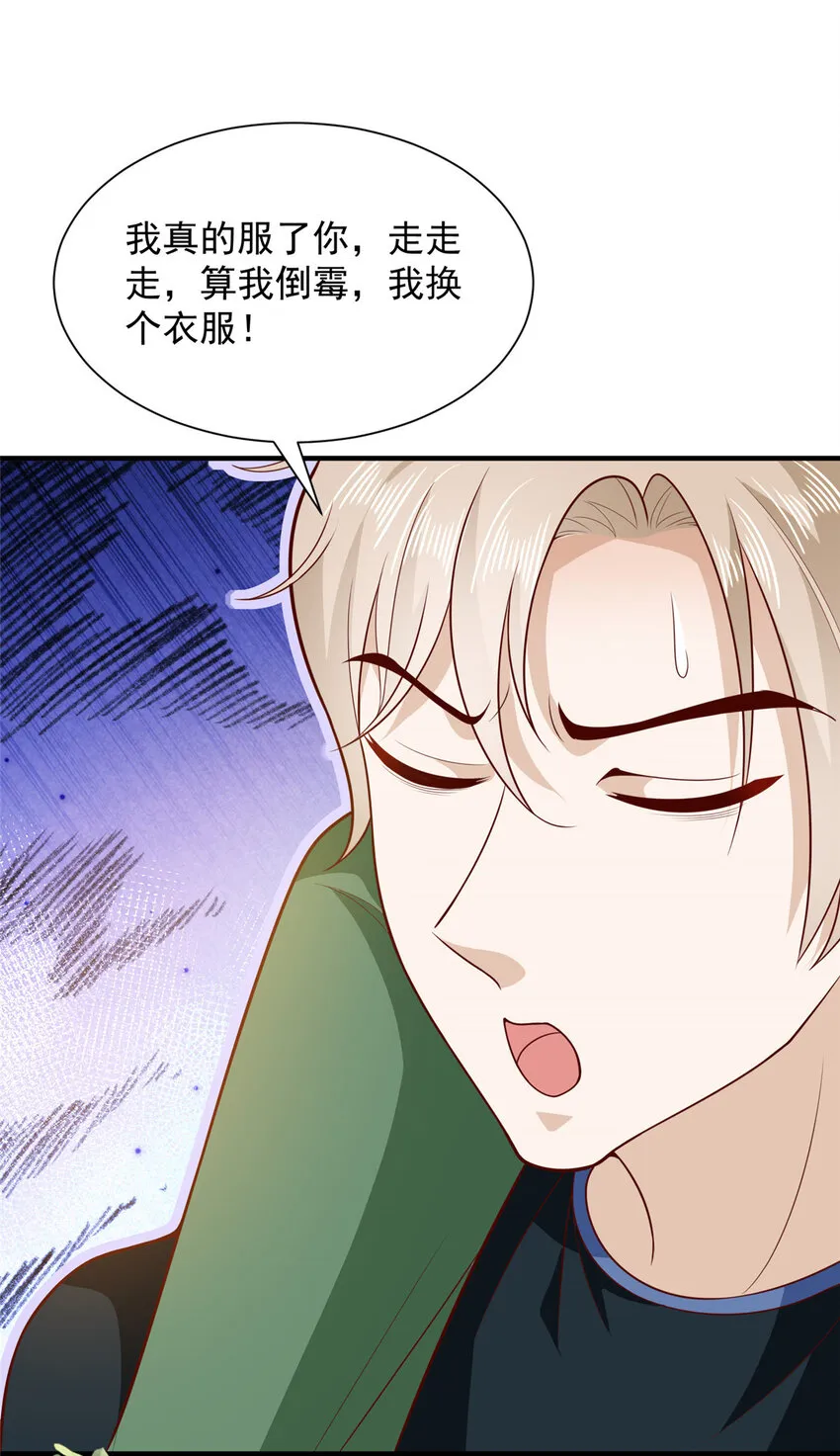 494 想不开 第29页
