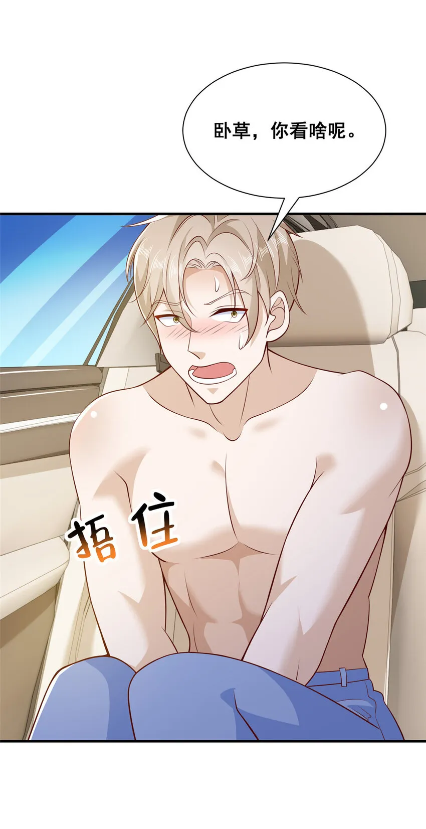 494 想不开 第35页