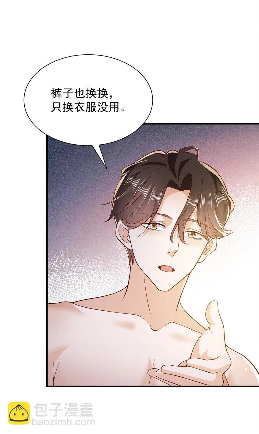 494 想不开 第36页