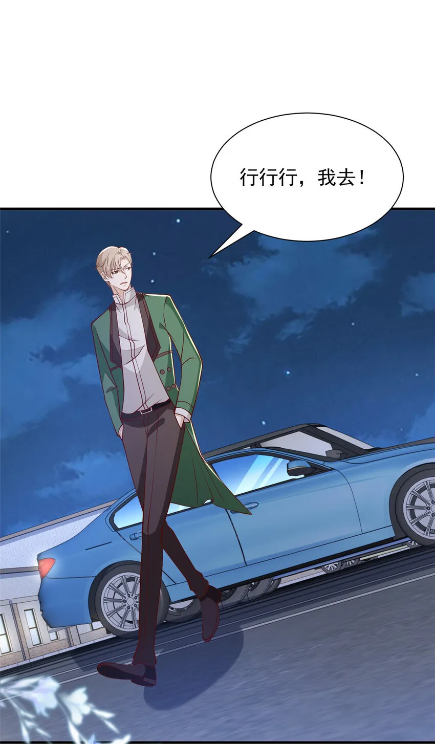 495 你要干嘛 第8页