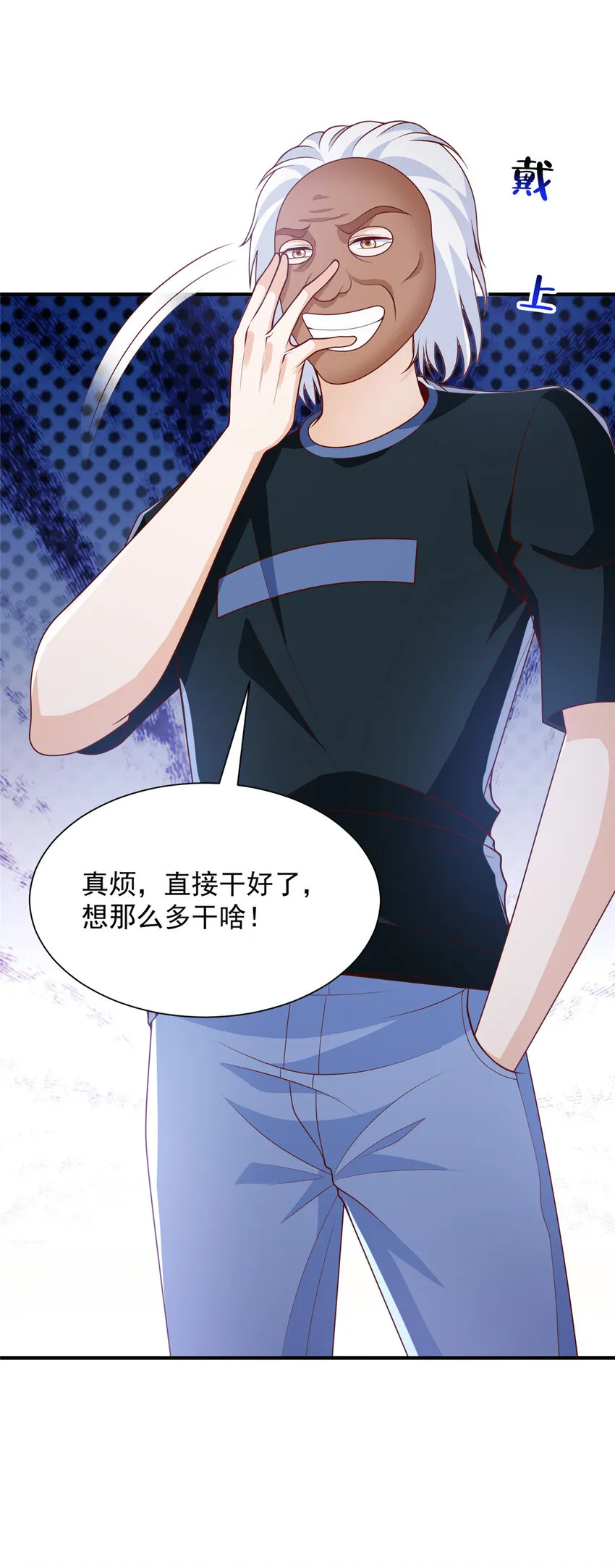 495 你要干嘛 第28页