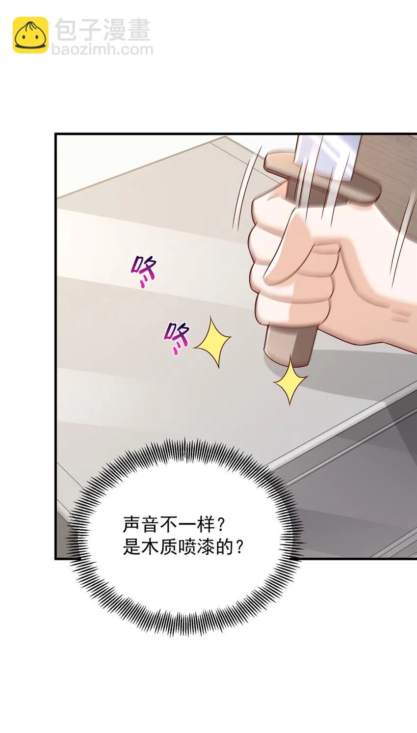 496 再次与黑衣人相见 第9页