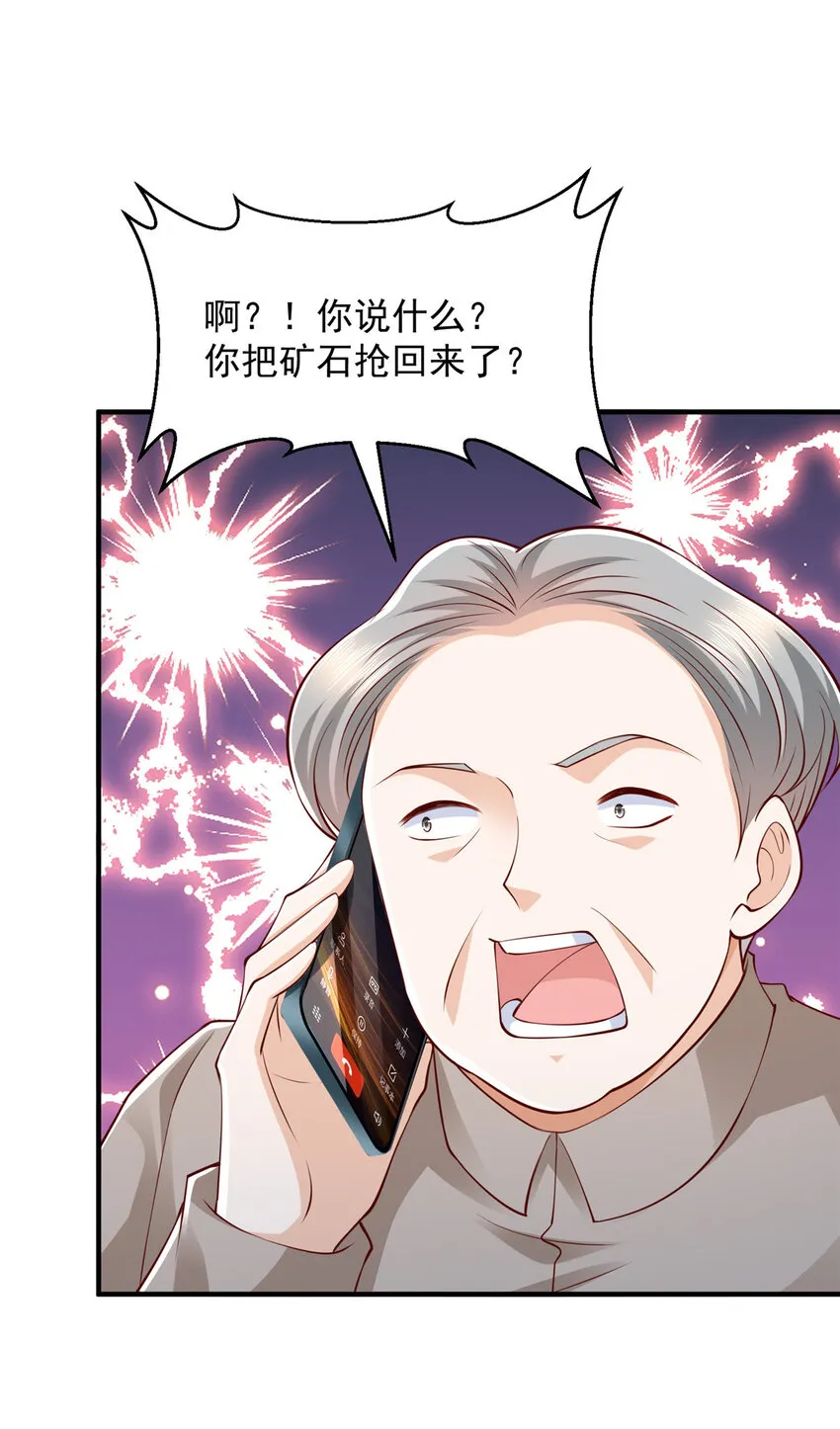 496 再次与黑衣人相见 第17页
