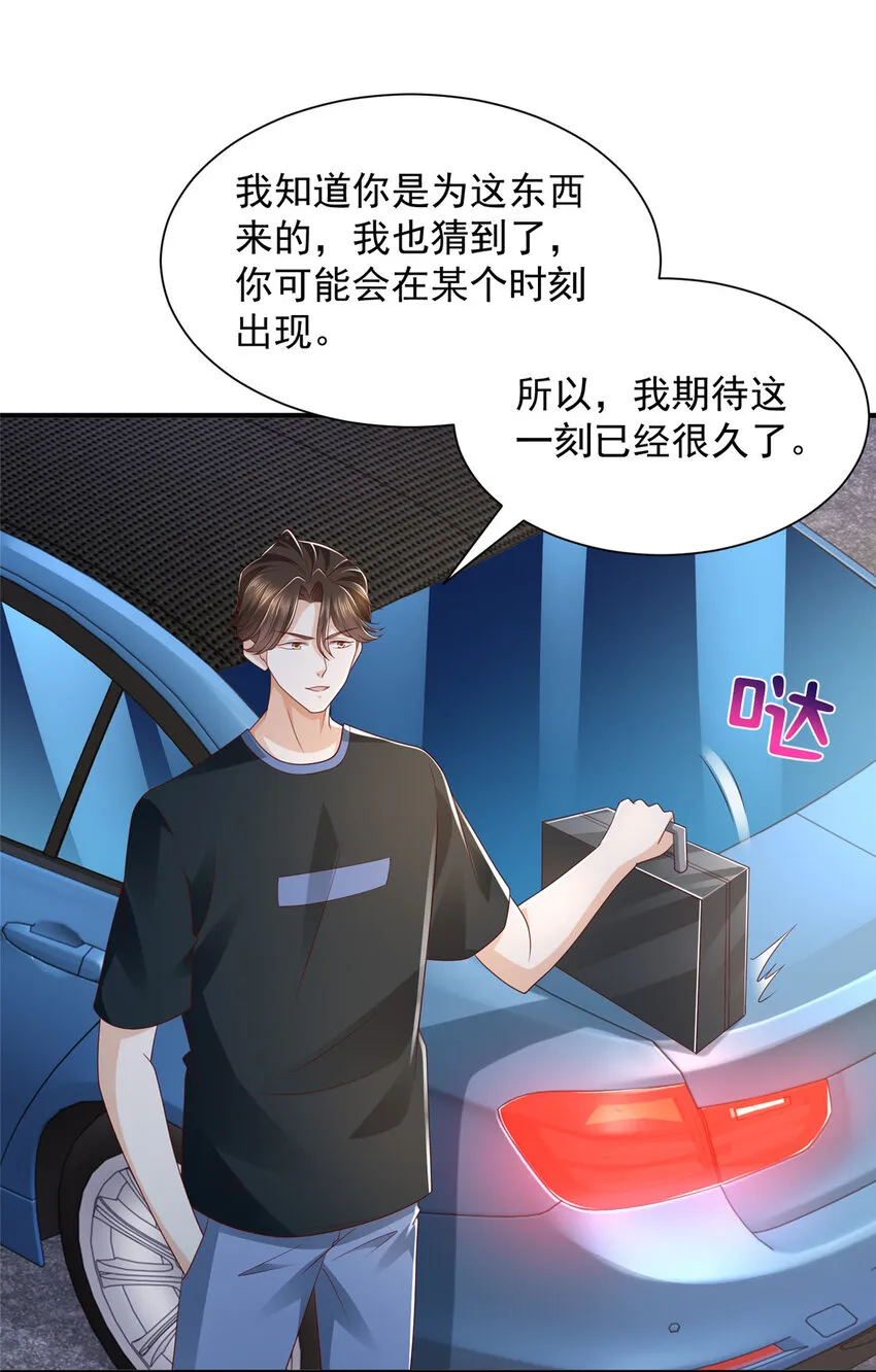 496 再次与黑衣人相见 第28页