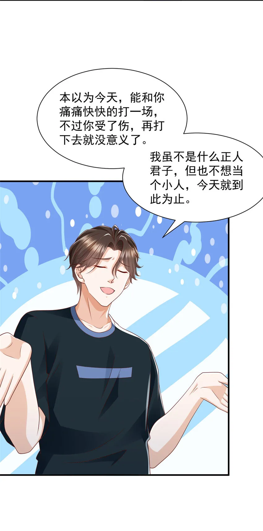 497 矿石被抢 第4页