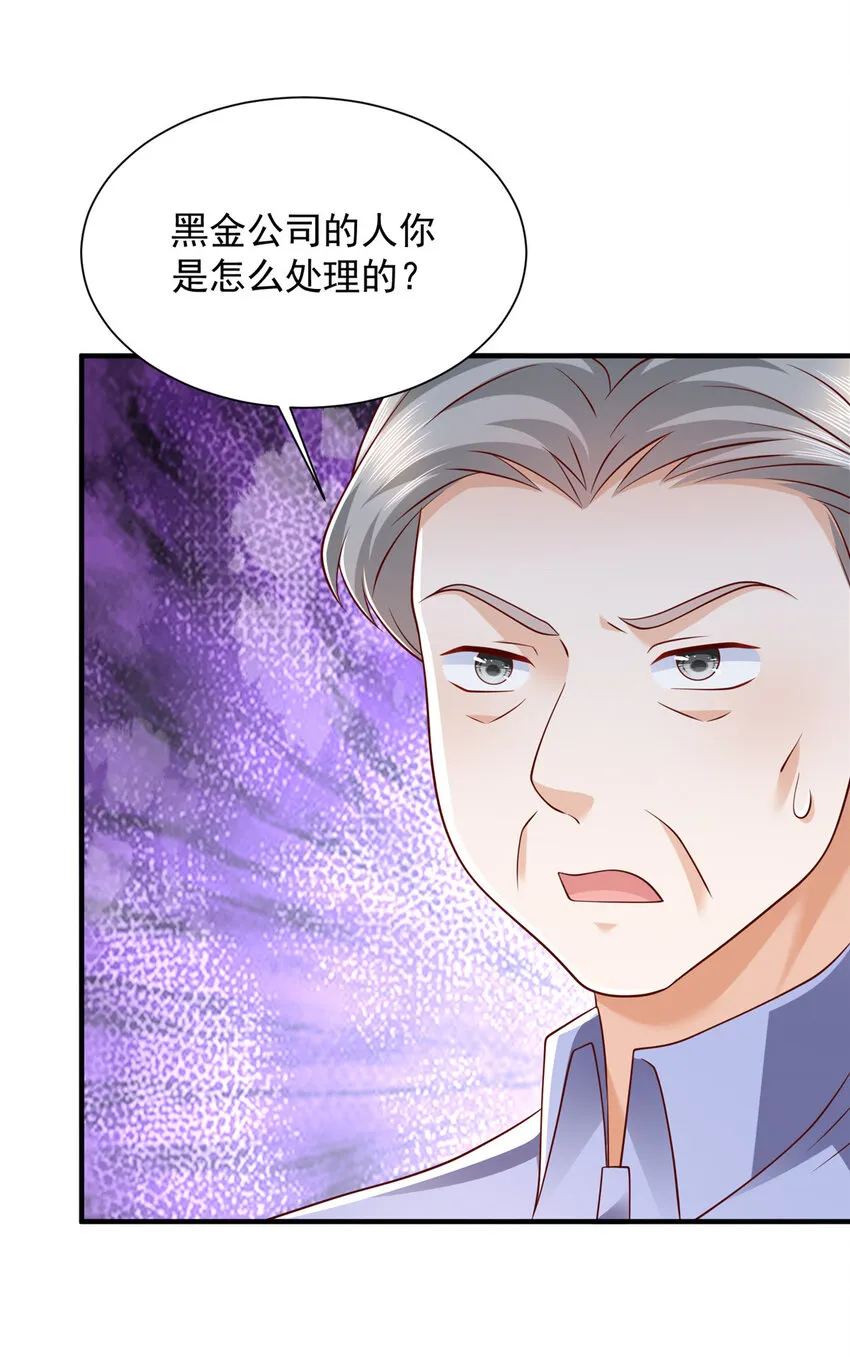 497 矿石被抢 第26页