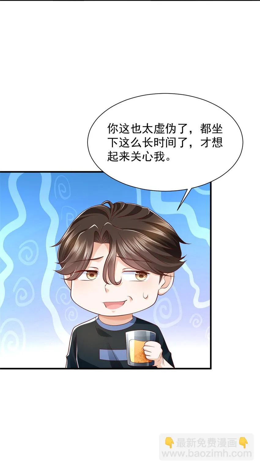 497 矿石被抢 第29页