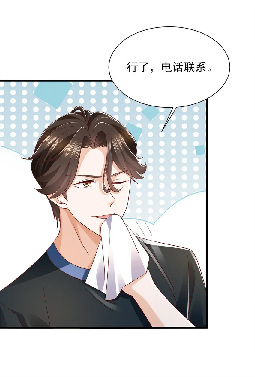 497 矿石被抢 第31页