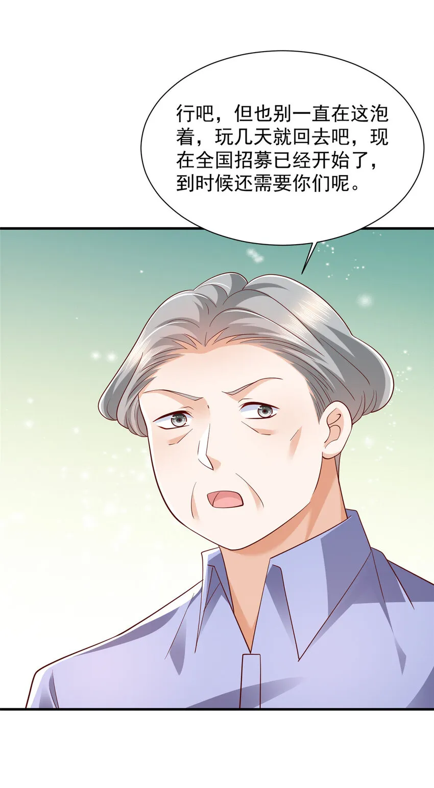 497 矿石被抢 第33页