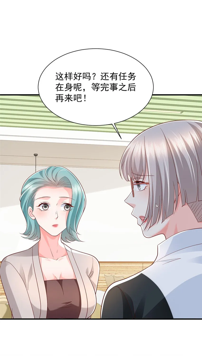 498 林逸花样多 第2页