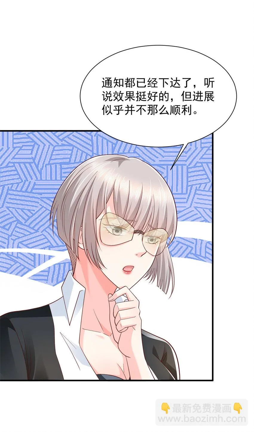 498 林逸花样多 第5页