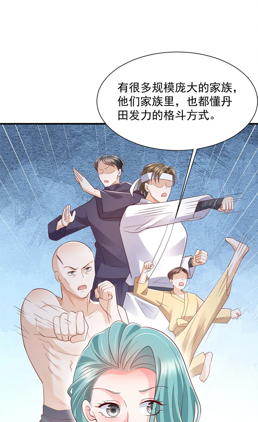 498 林逸花样多 第6页