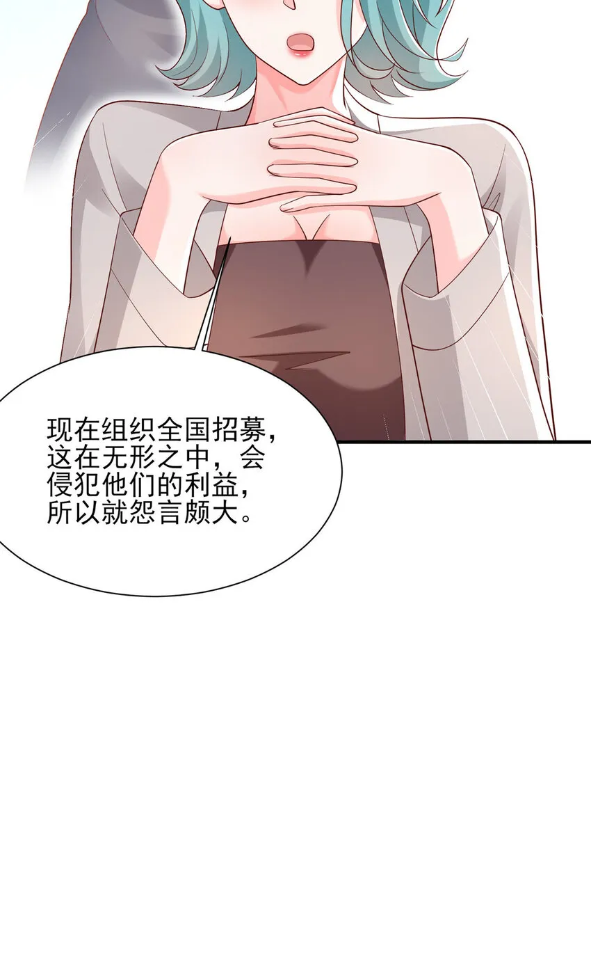 498 林逸花样多 第7页