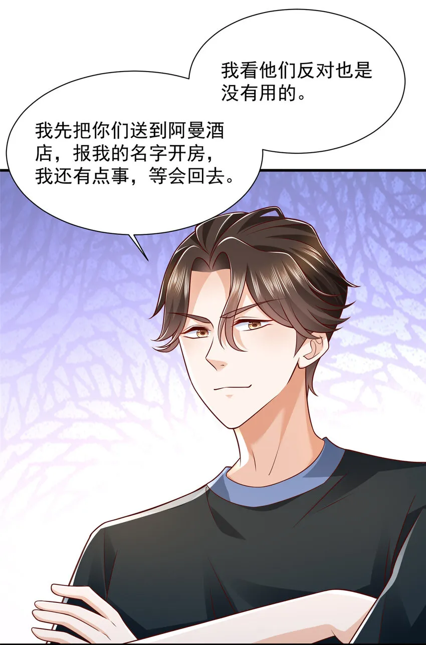 498 林逸花样多 第8页