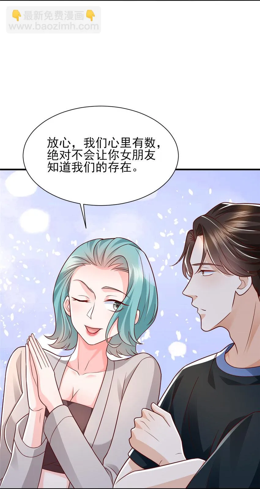498 林逸花样多 第9页