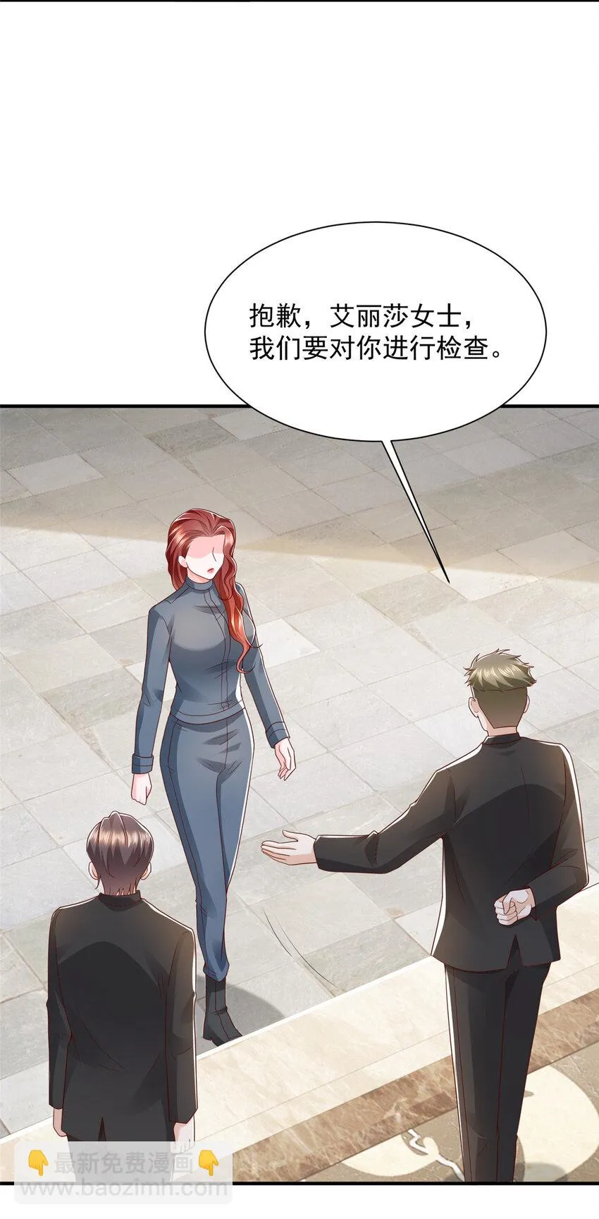 498 林逸花样多 第23页