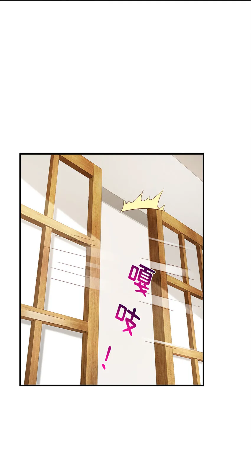 498 林逸花样多 第25页