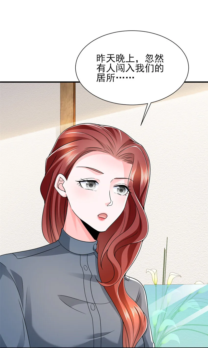 498 林逸花样多 第29页