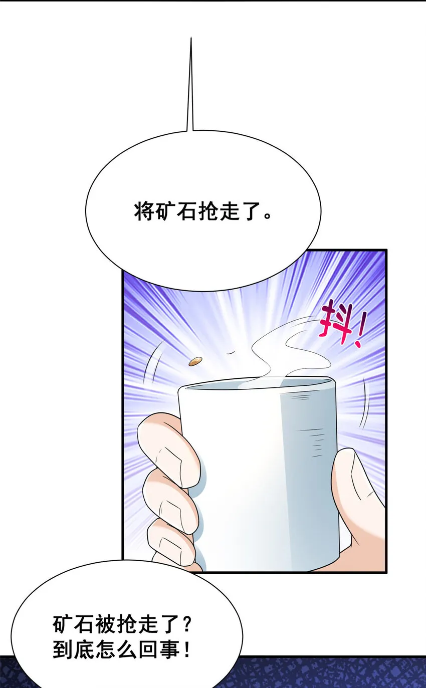498 林逸花样多 第30页