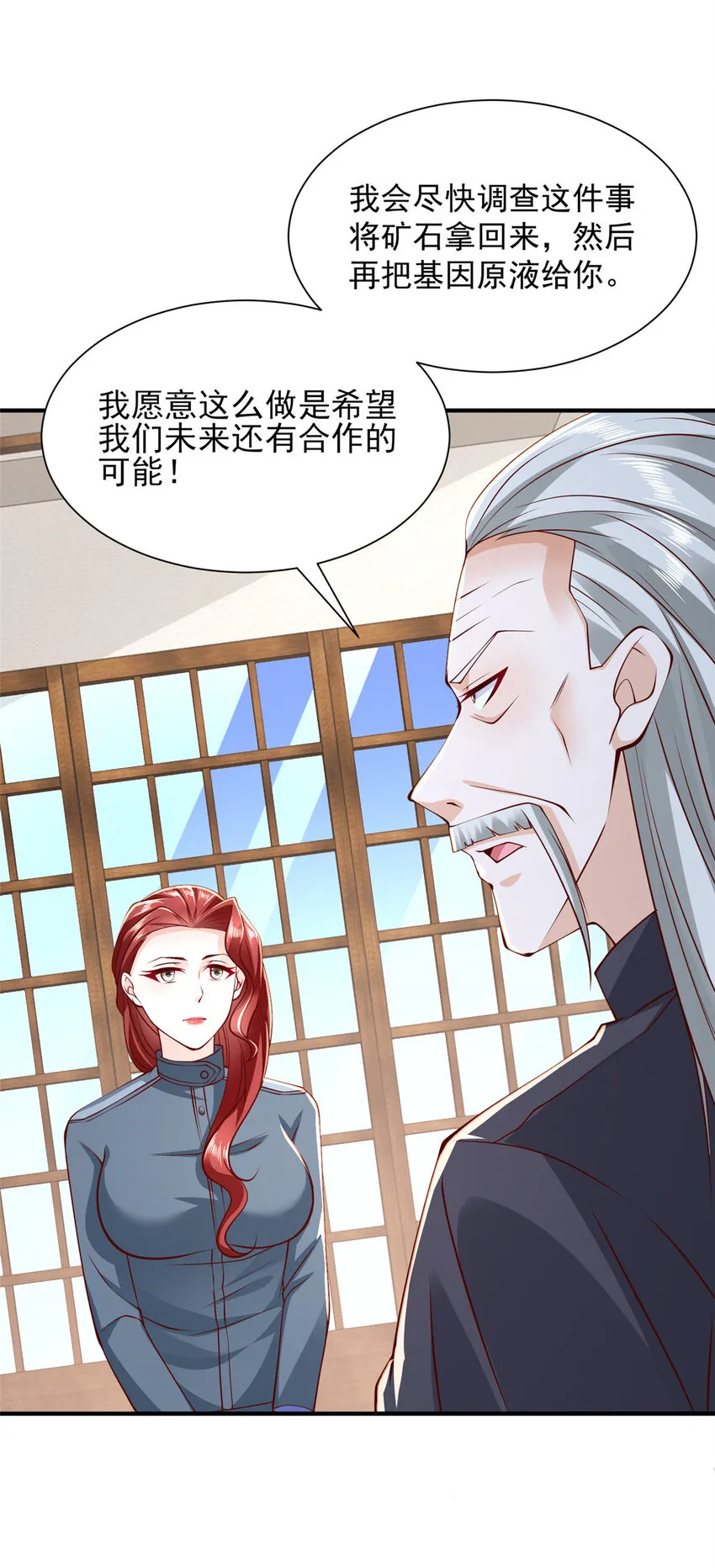 498 林逸花样多 第37页