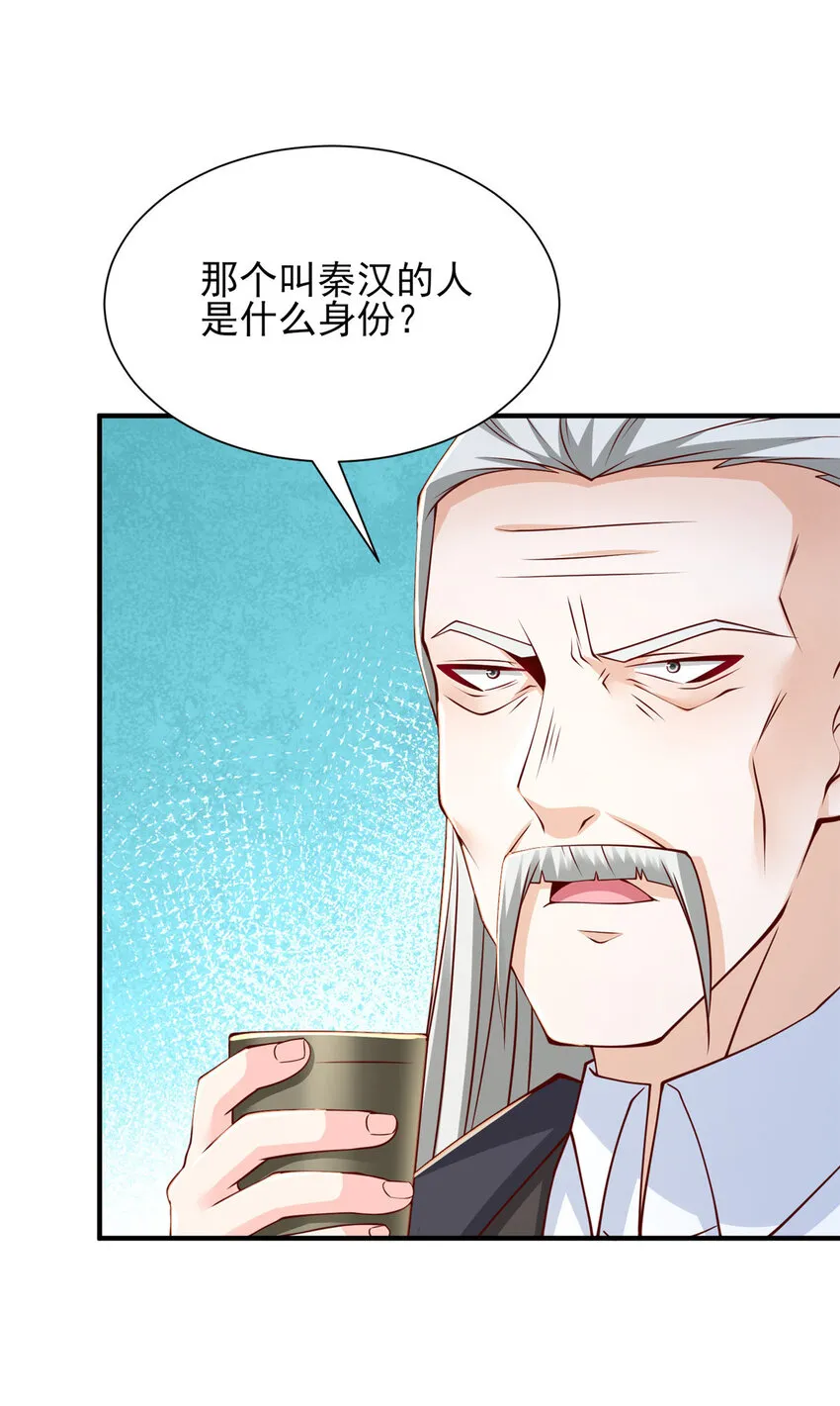 499 怀疑林逸 第7页