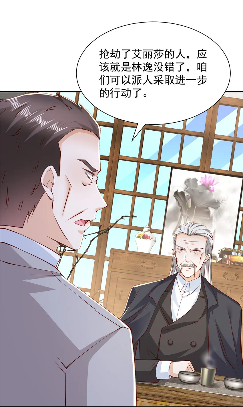 499 怀疑林逸 第9页