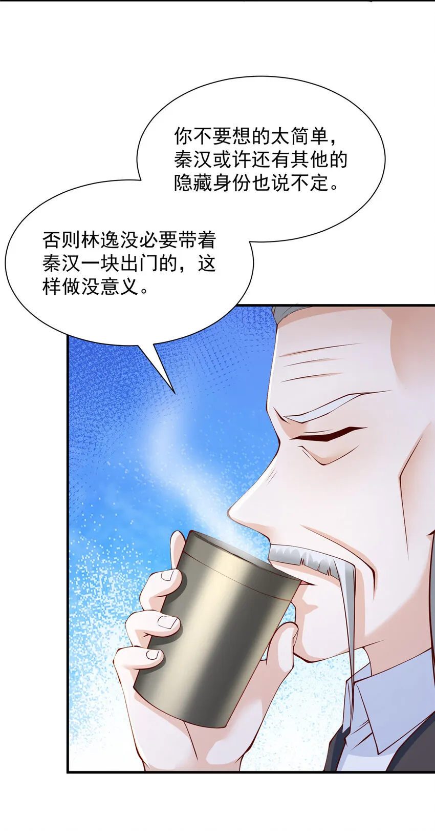 499 怀疑林逸 第10页