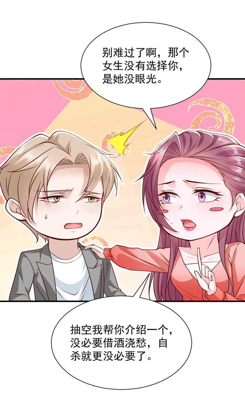 499 怀疑林逸 第17页