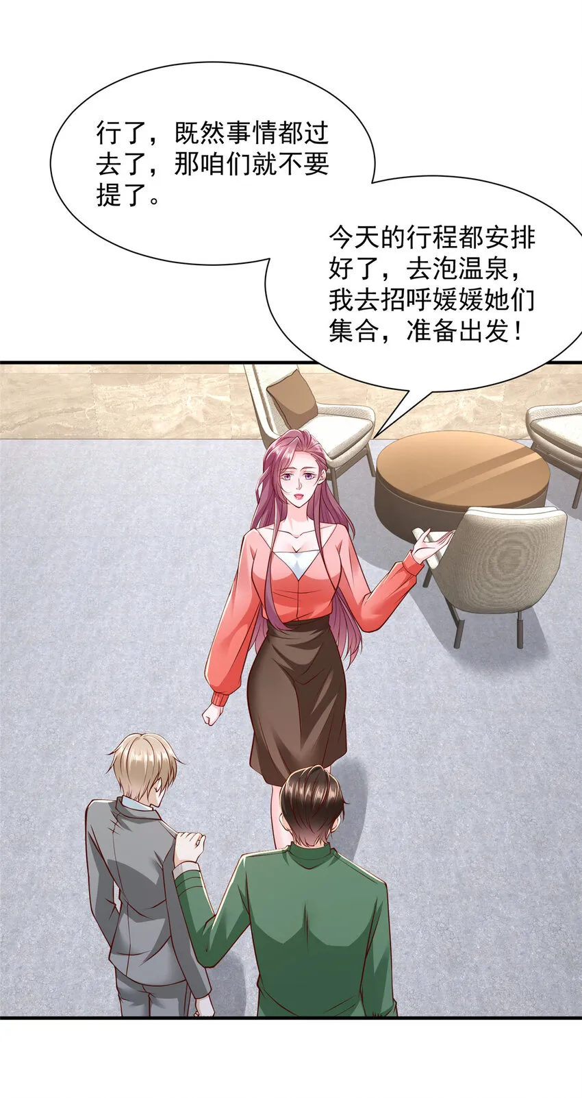 499 怀疑林逸 第21页