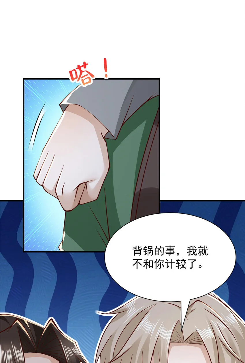 499 怀疑林逸 第23页