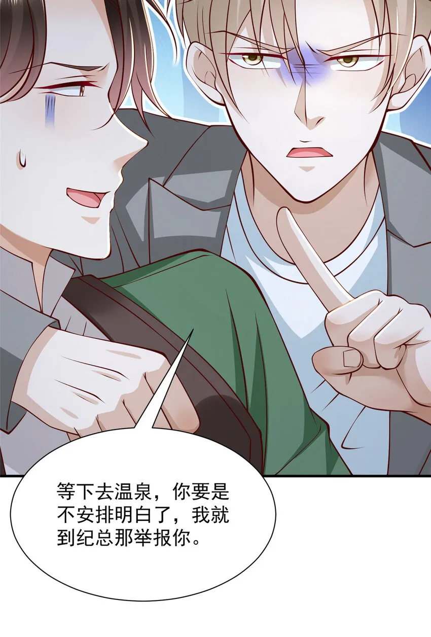 499 怀疑林逸 第24页