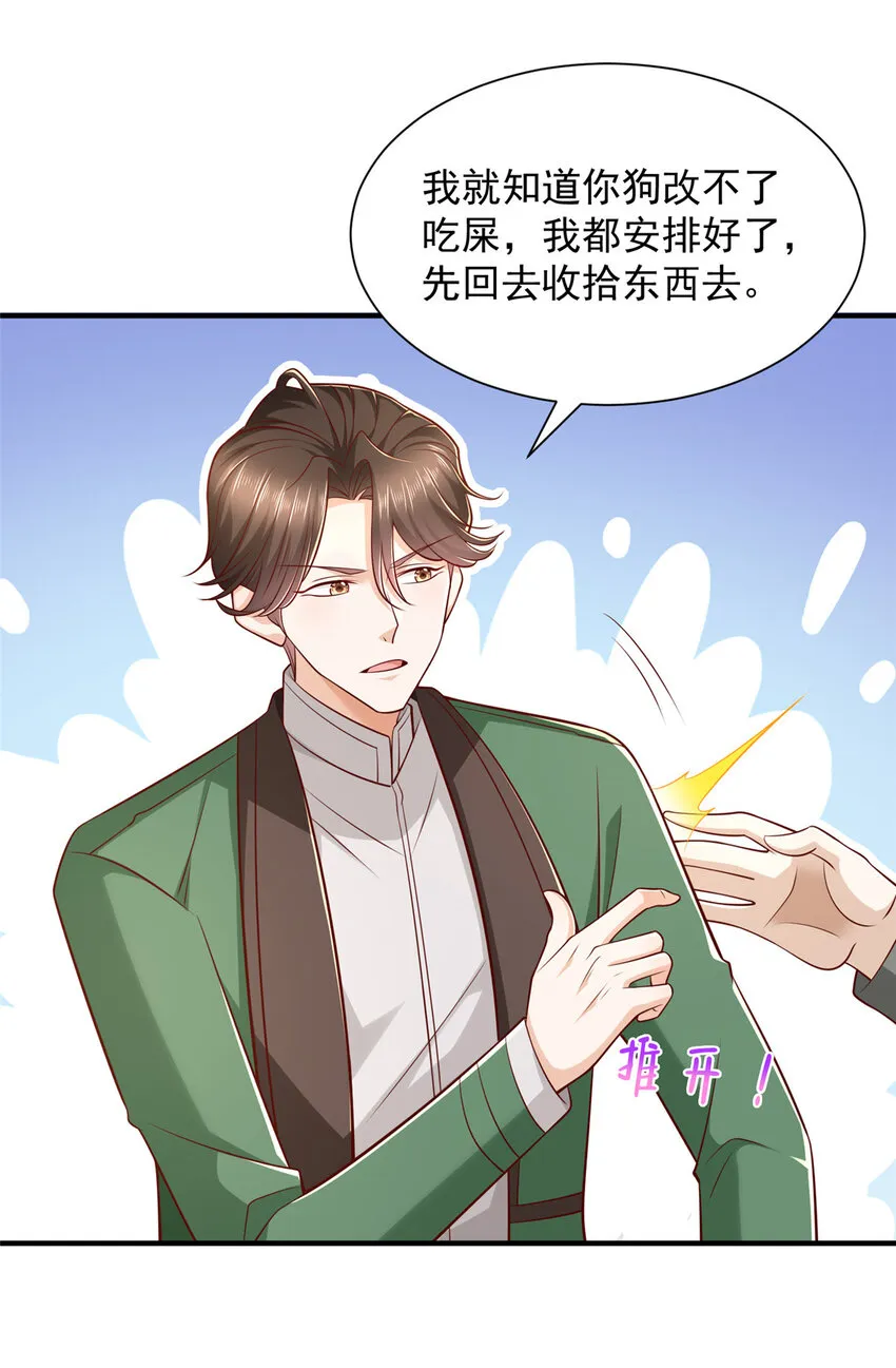499 怀疑林逸 第25页