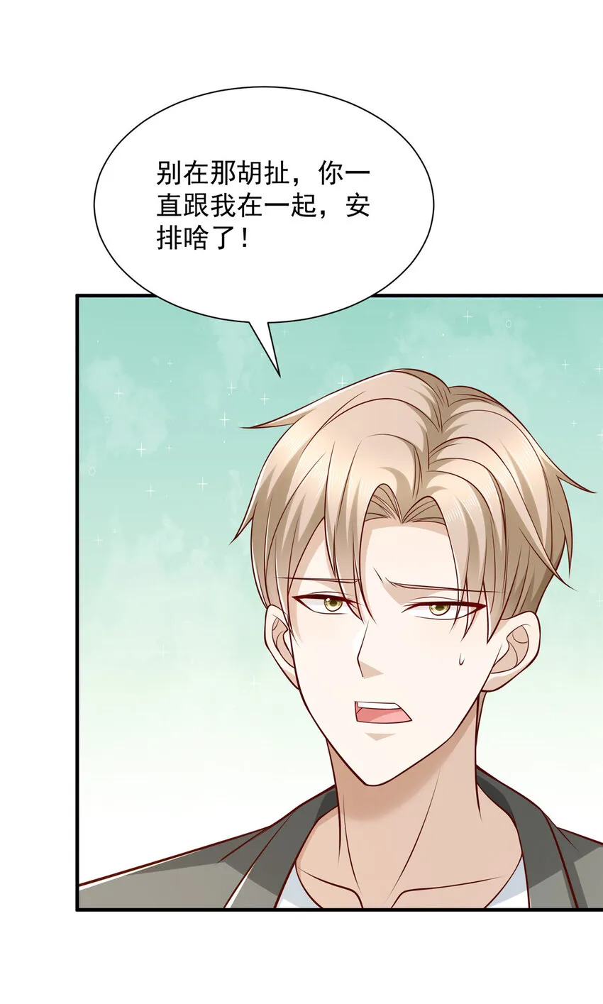 499 怀疑林逸 第26页