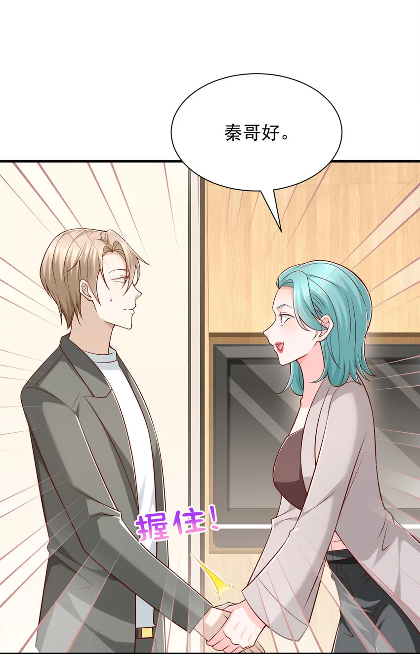 499 怀疑林逸 第32页