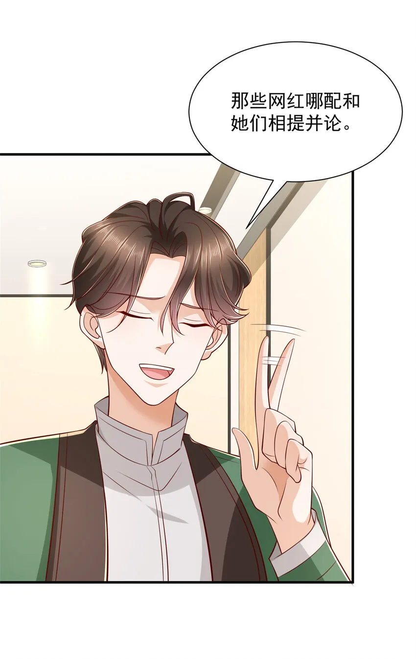 499 怀疑林逸 第36页