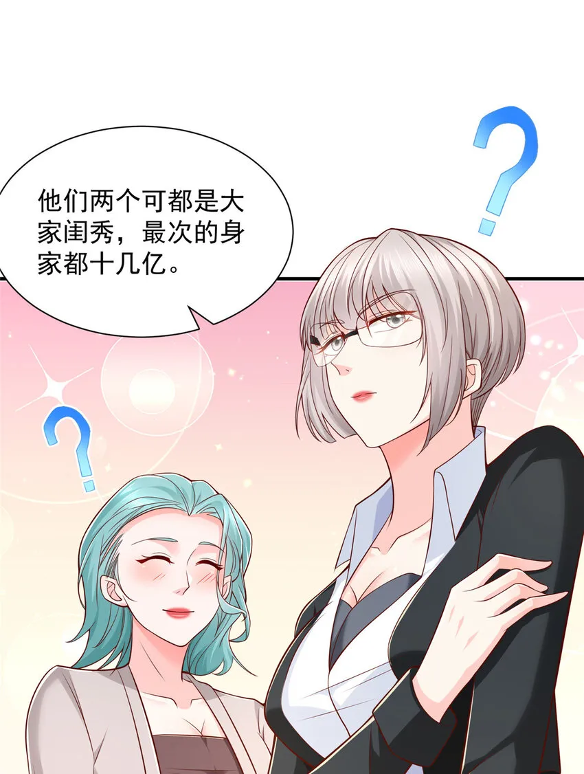 499 怀疑林逸 第37页
