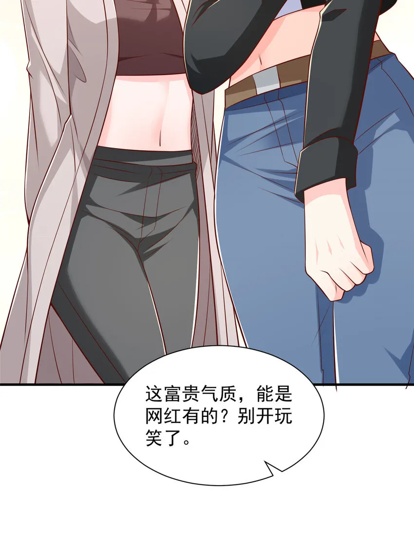 499 怀疑林逸 第38页