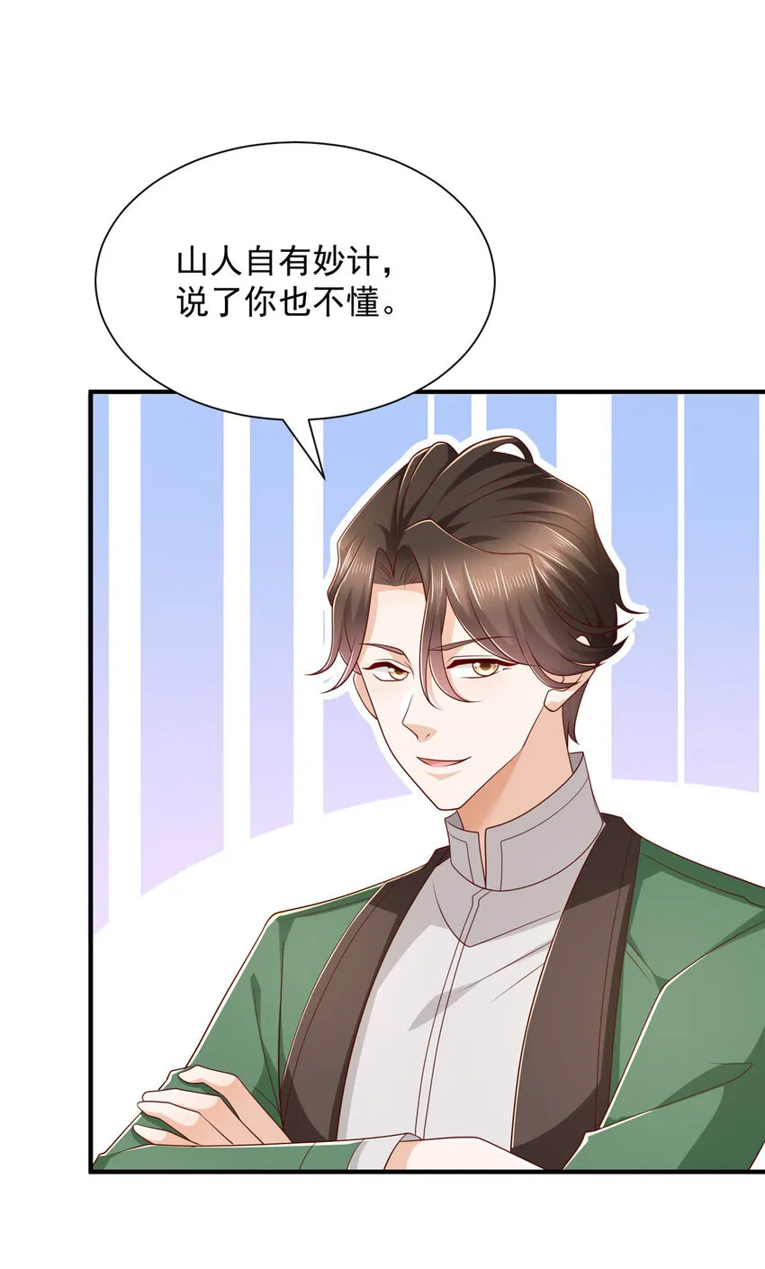 500 山人自有妙计 第3页