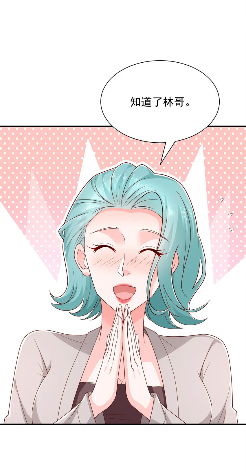 500 山人自有妙计 第5页