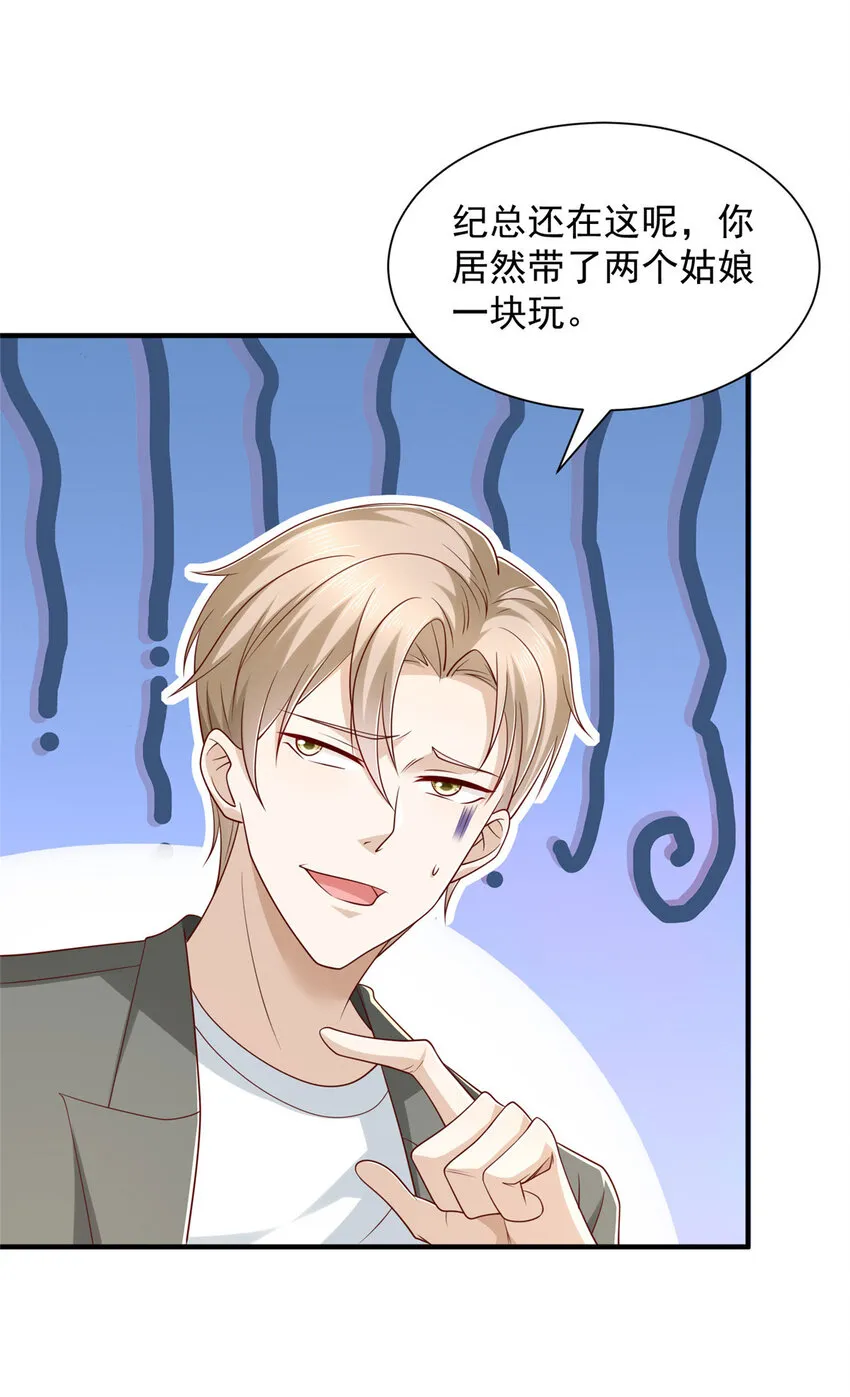 500 山人自有妙计 第8页