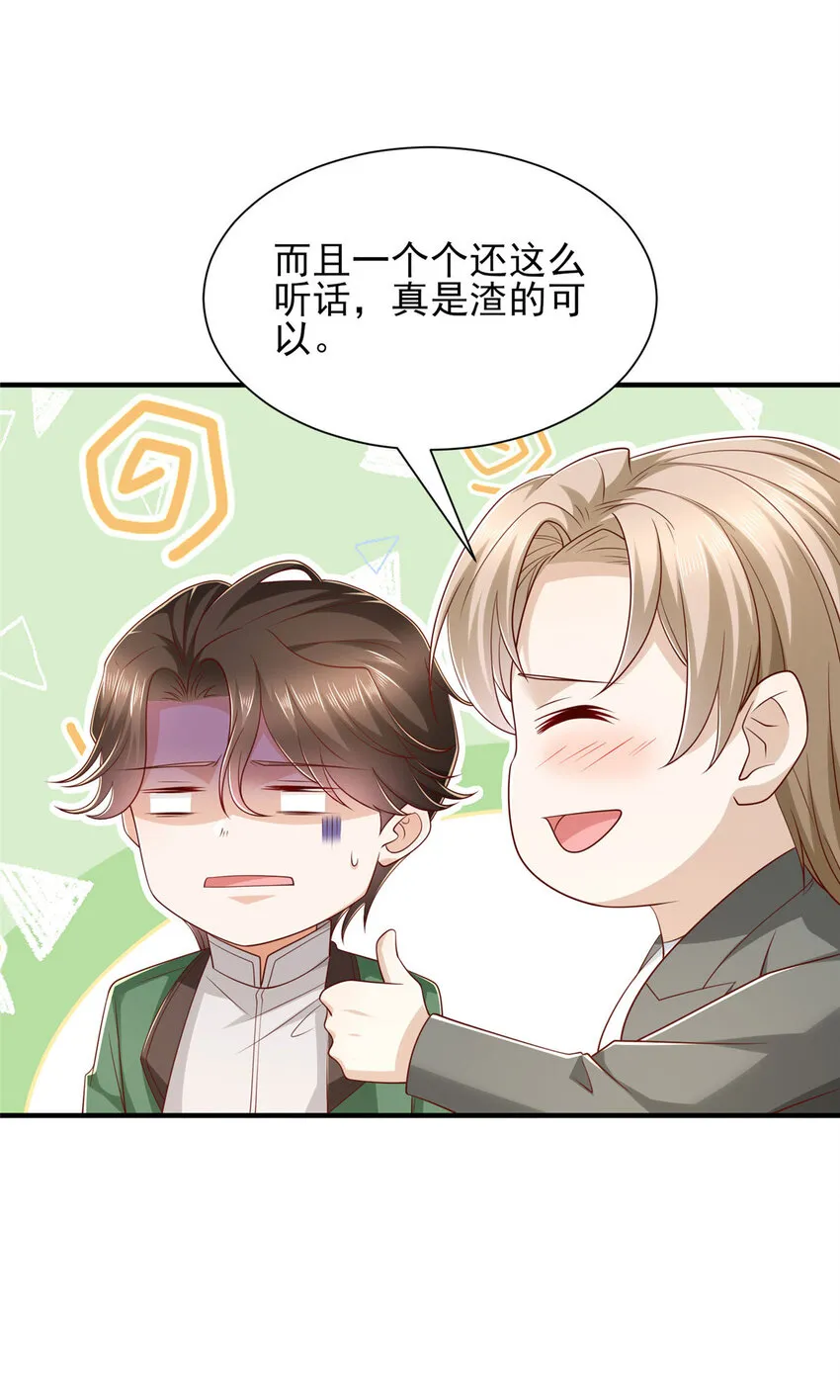500 山人自有妙计 第9页