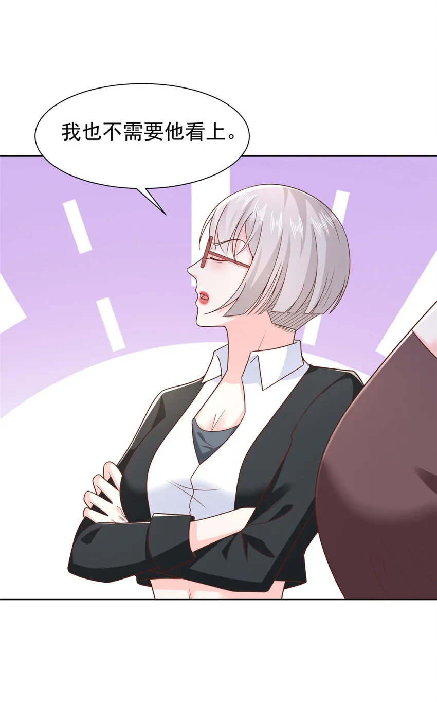 500 山人自有妙计 第16页