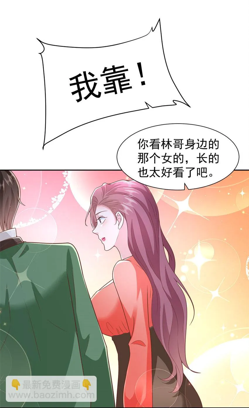 500 山人自有妙计 第17页