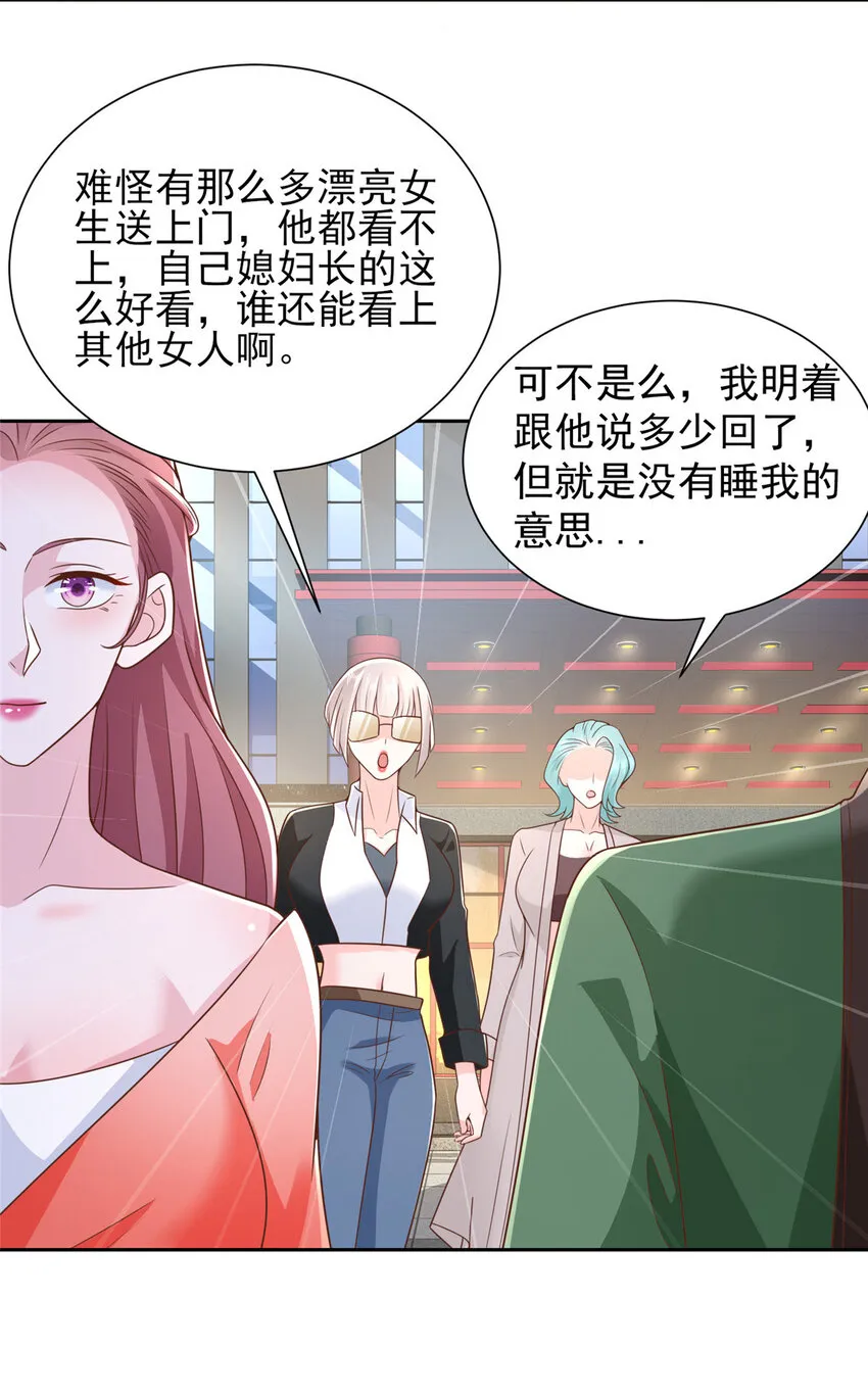 500 山人自有妙计 第18页