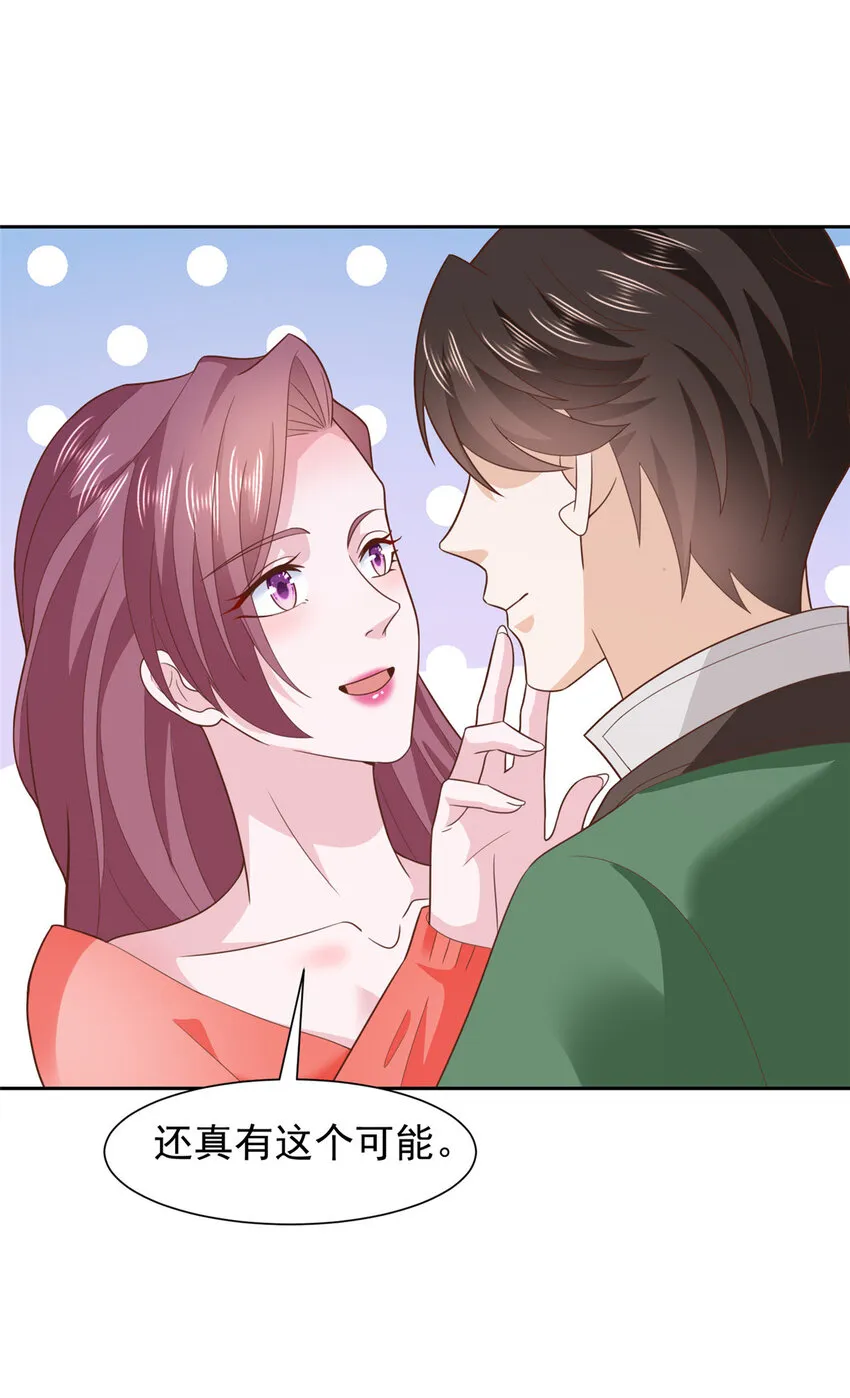 500 山人自有妙计 第24页