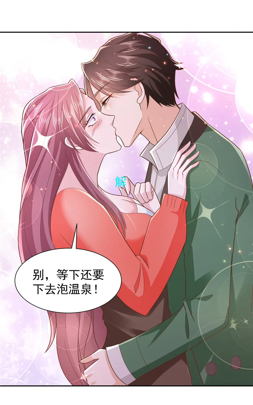500 山人自有妙计 第26页