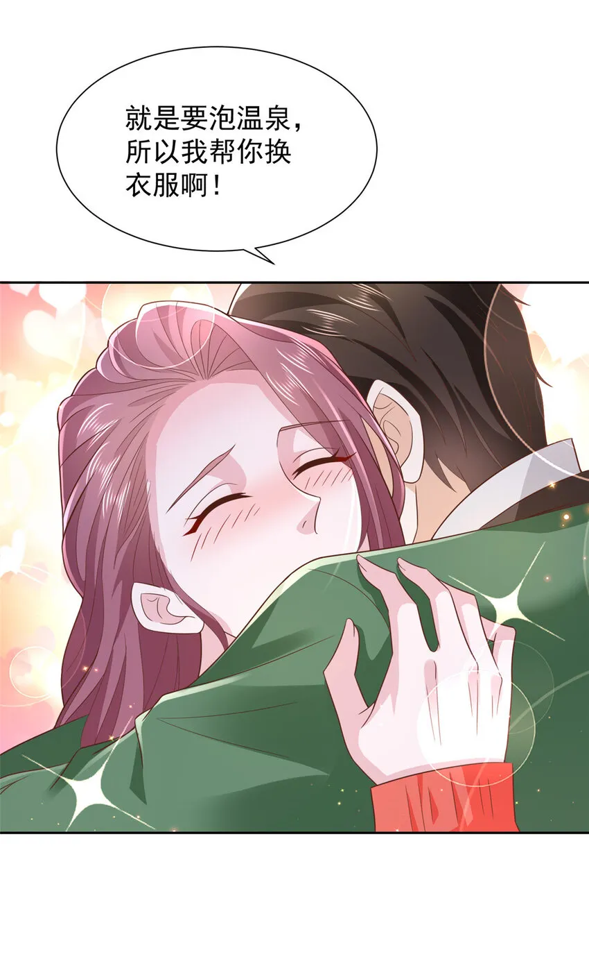 500 山人自有妙计 第27页