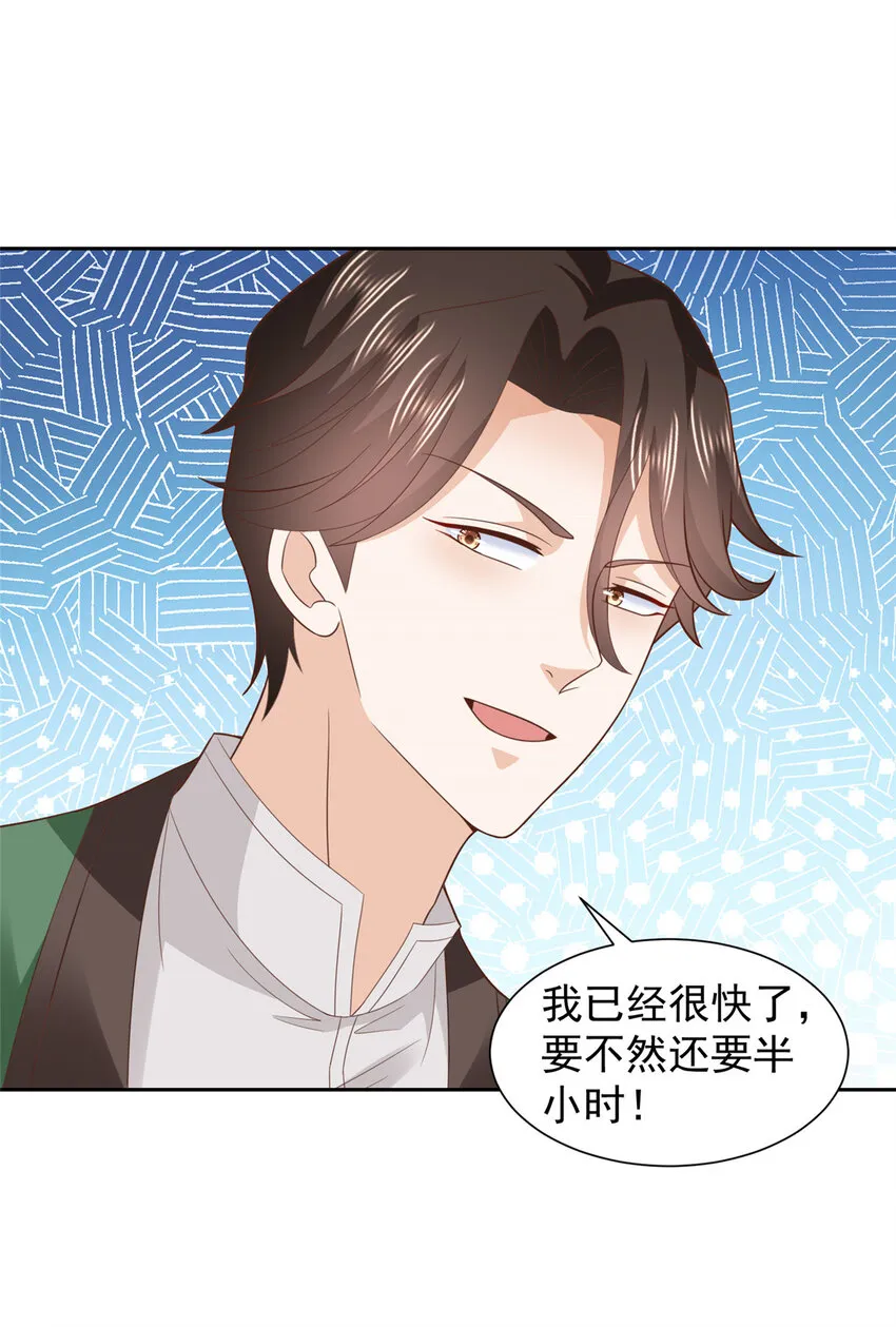 500 山人自有妙计 第29页