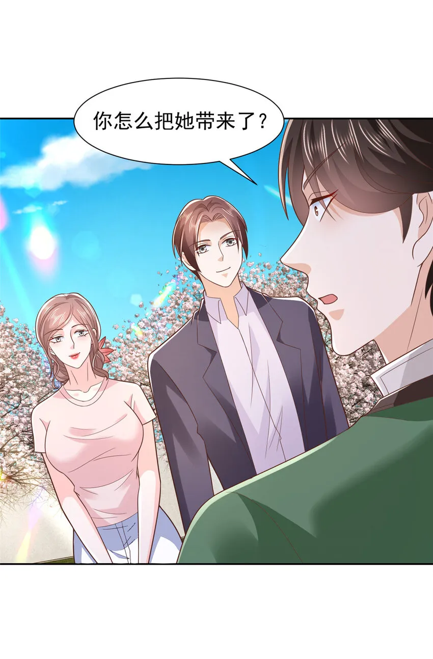 500 山人自有妙计 第30页