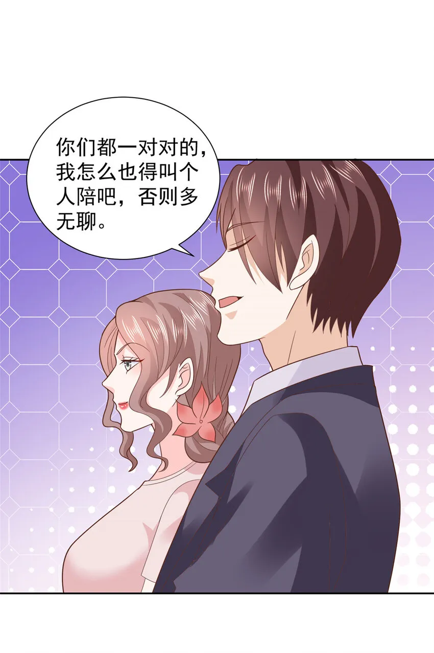 500 山人自有妙计 第31页